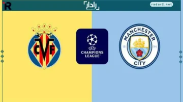 بث مباشر.. مانشستر سيتي في مواجهة فياريال بجودة لا تُفوّت